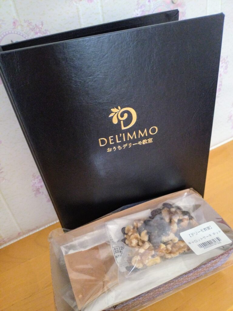キットのレシピファイルと材料 キットのレシピファイルと材料