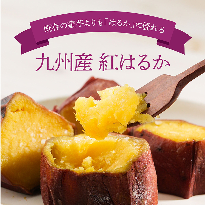 九州産紅はるかをフォークですくっているところ