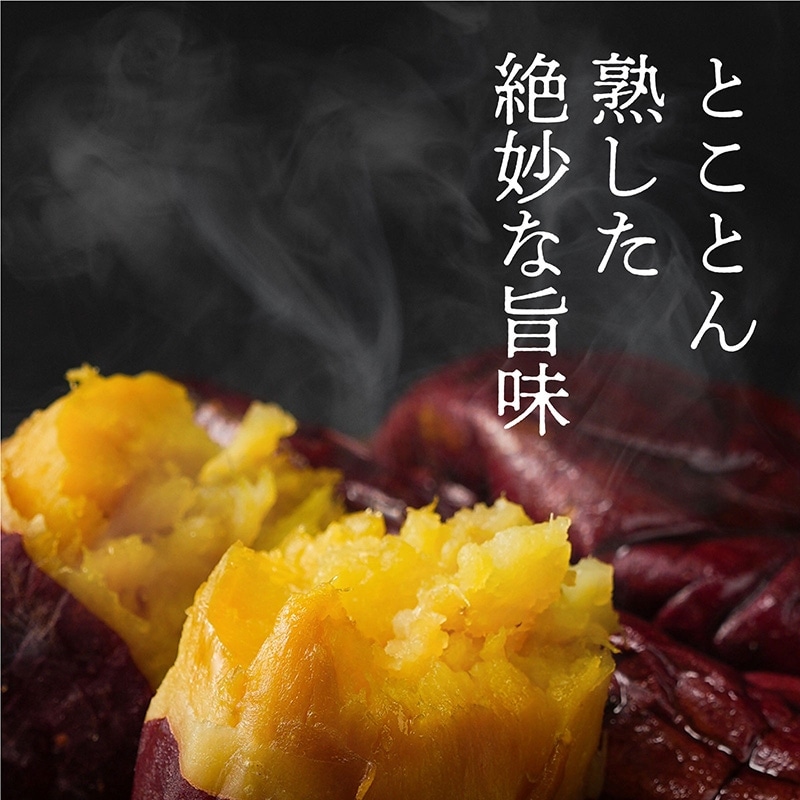 紅はるかの焼き芋を２つに割ったアップ