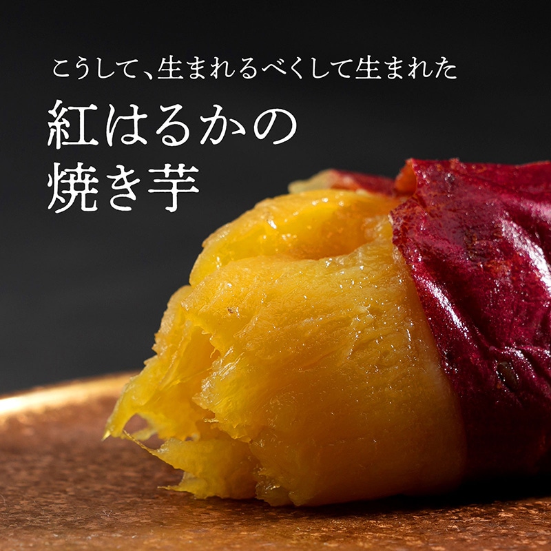 紅はるかの焼き芋のアップ