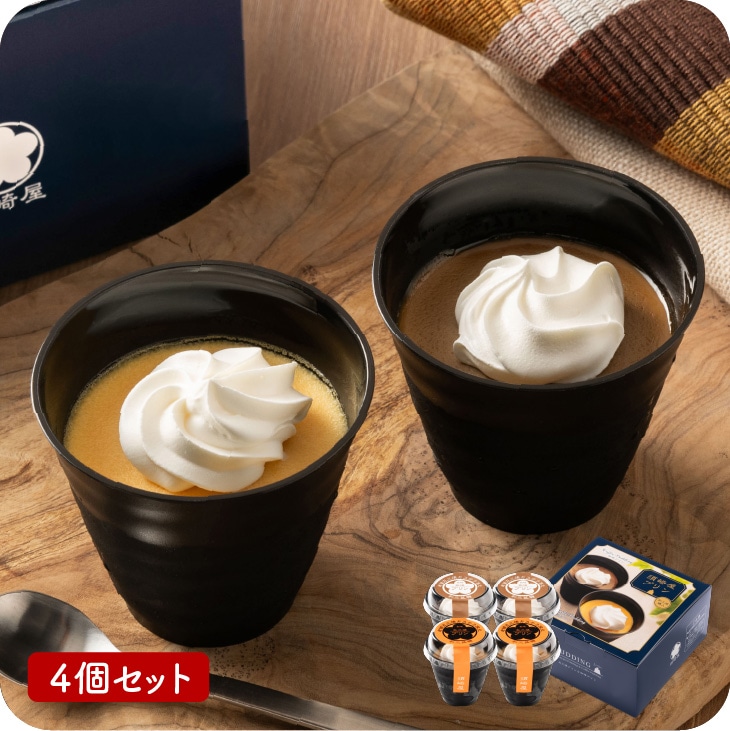 和三盆糖 長崎五三焼プリン＆珈琲プリン アソート 4個入